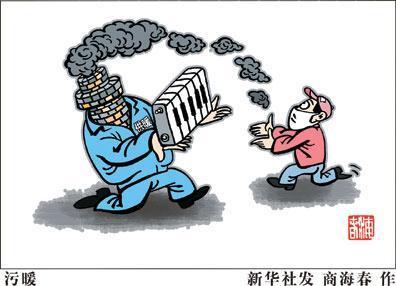环保部要求做好今冬大气污染防治工作-中新网